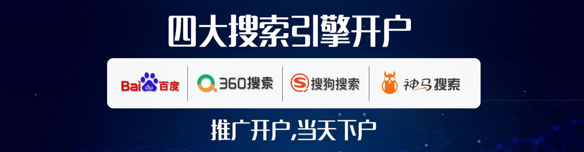 寿阳sem代理